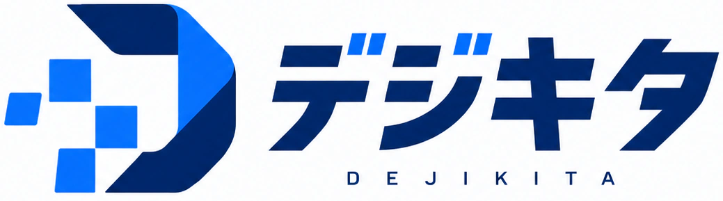 デジキタ