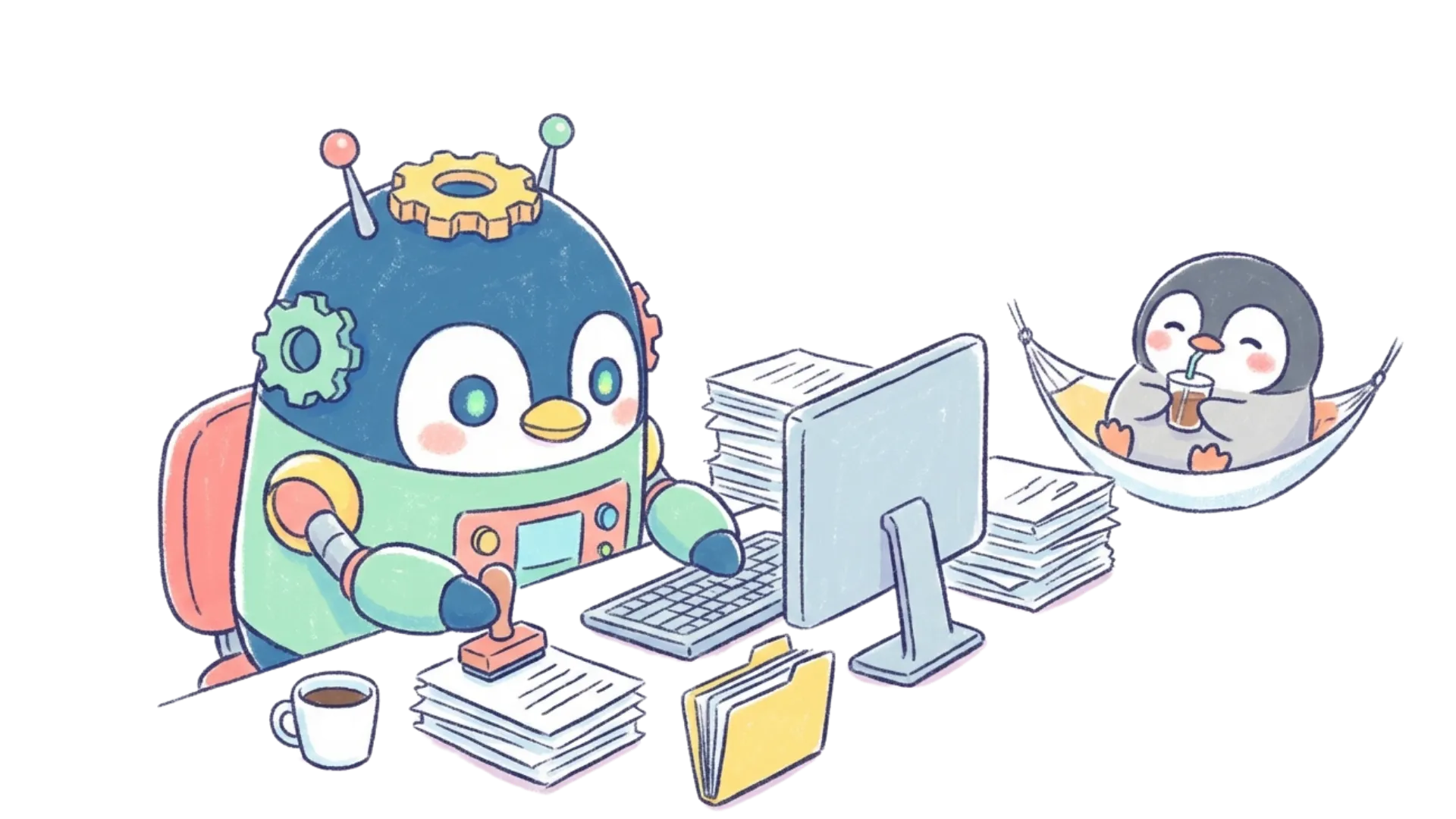 定型業務の自動化