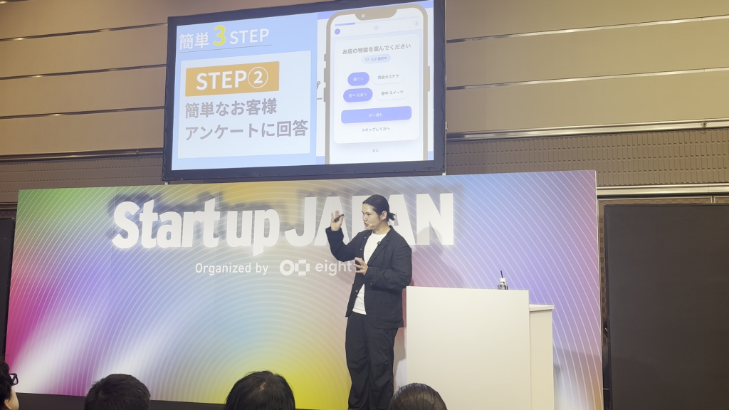 スタートアップジャパン登壇